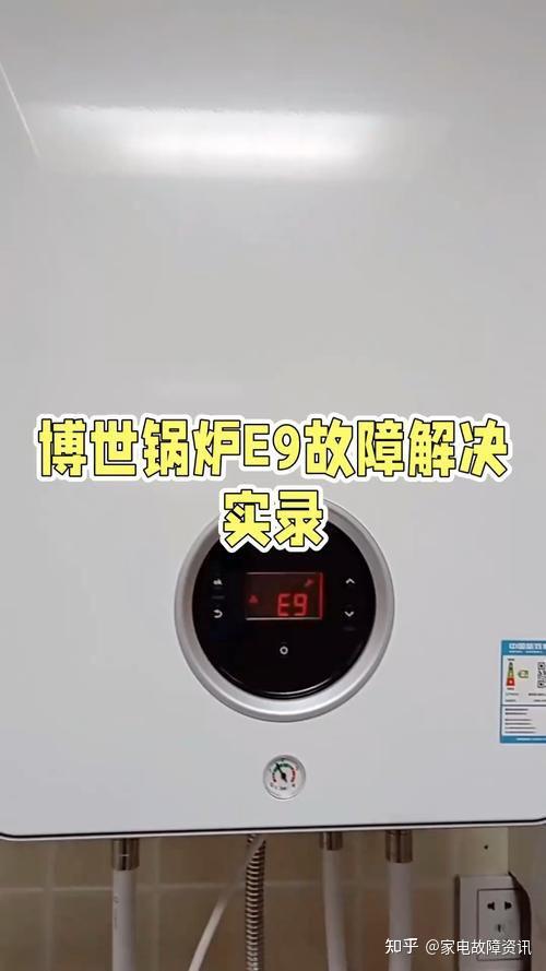 博世(BOSCH)壁挂炉24小时售后服务人工客服维修电话上线(2026年最新公布)