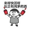 今天不上班