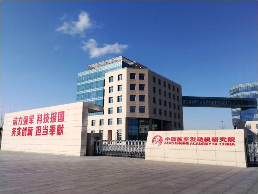 中国航发怎么样？中国航发集团有哪些子公司，哪个待遇好？ - 知乎