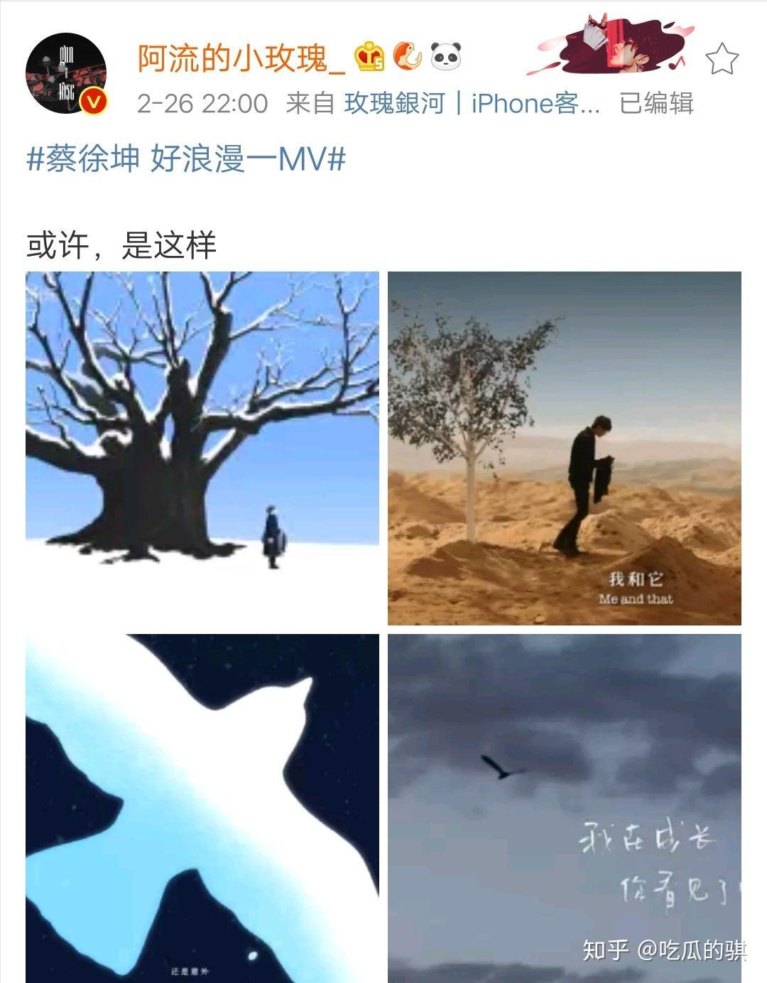 如何评价蔡徐坤没有意外的mv
