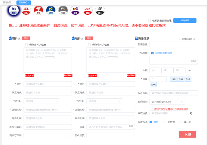 正规长期,快递代下项目,简单操作搬砖日入300+,利用信息差详细版教程。 - 知乎