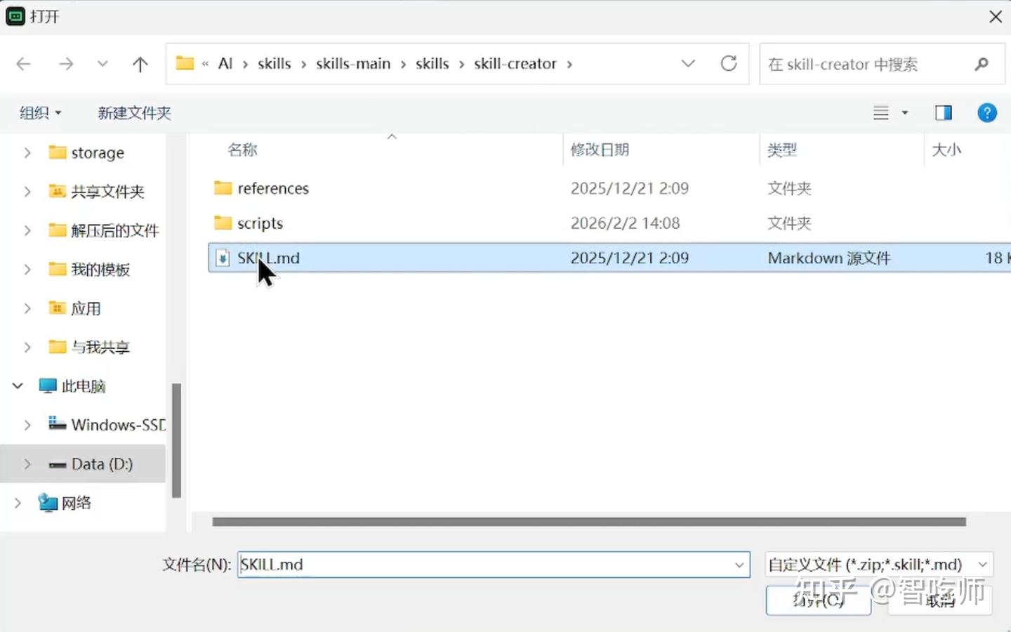 Trae + Skill-creator 组合打造的最强黑科技， GitHub 项目秒变私有 Skill 库 - 知乎