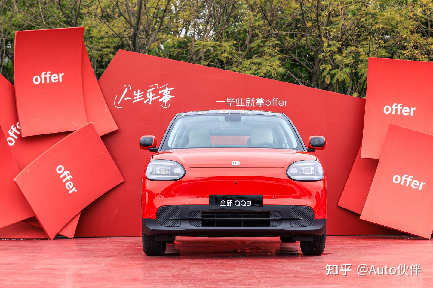 6.99万入局“智电小钢炮”!全新QQ3让代步车,也能成精品
