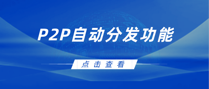 国家为什么支持p2p(国家为什么支持光伏发电)
