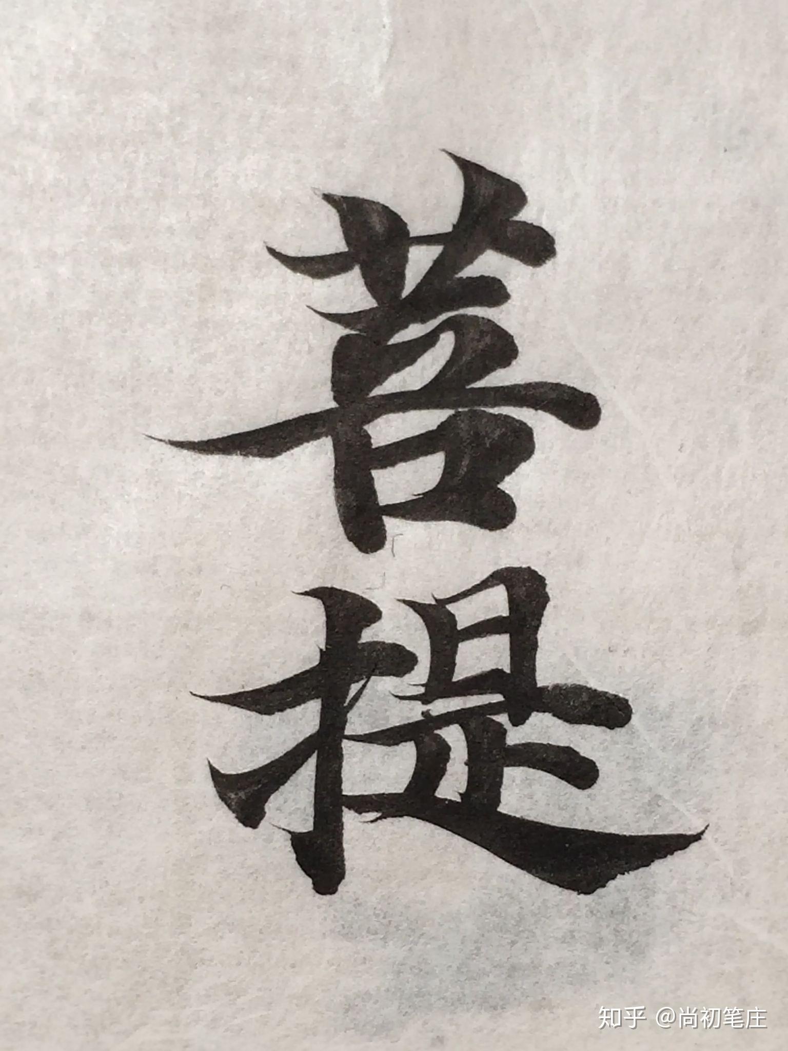 油烟墨和松烟墨的区别? - 知乎