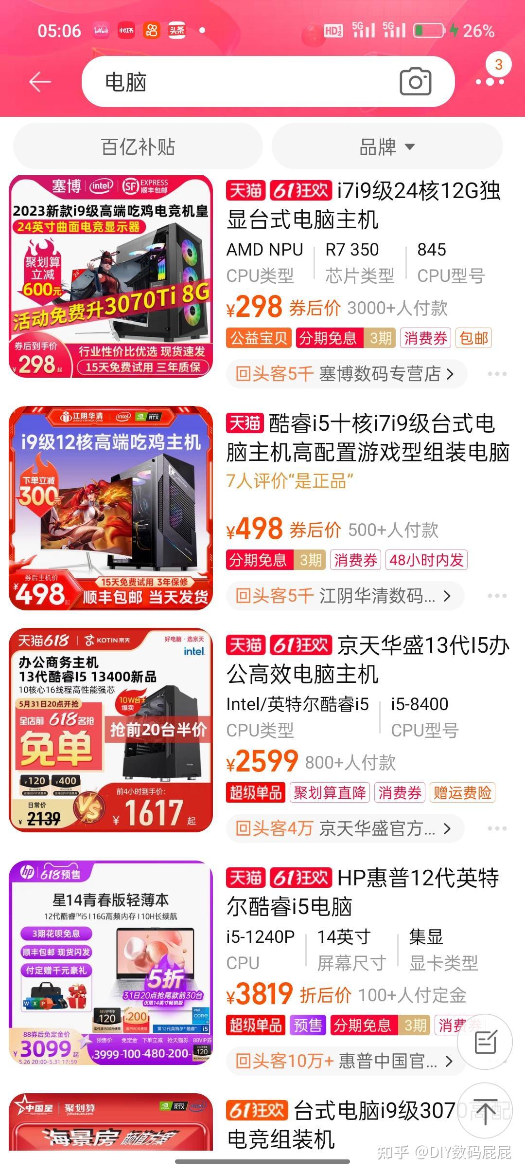 618电脑选购指南：整机篇，没有任何广告的纯正科普文！ - 知乎