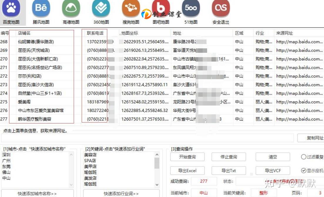 新手入门房产经纪人如何寻找客源