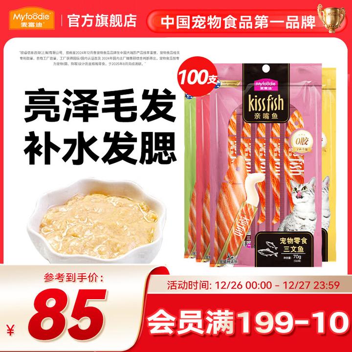 2026年 2月更新:8款猫条品牌推荐-猫条红黑榜