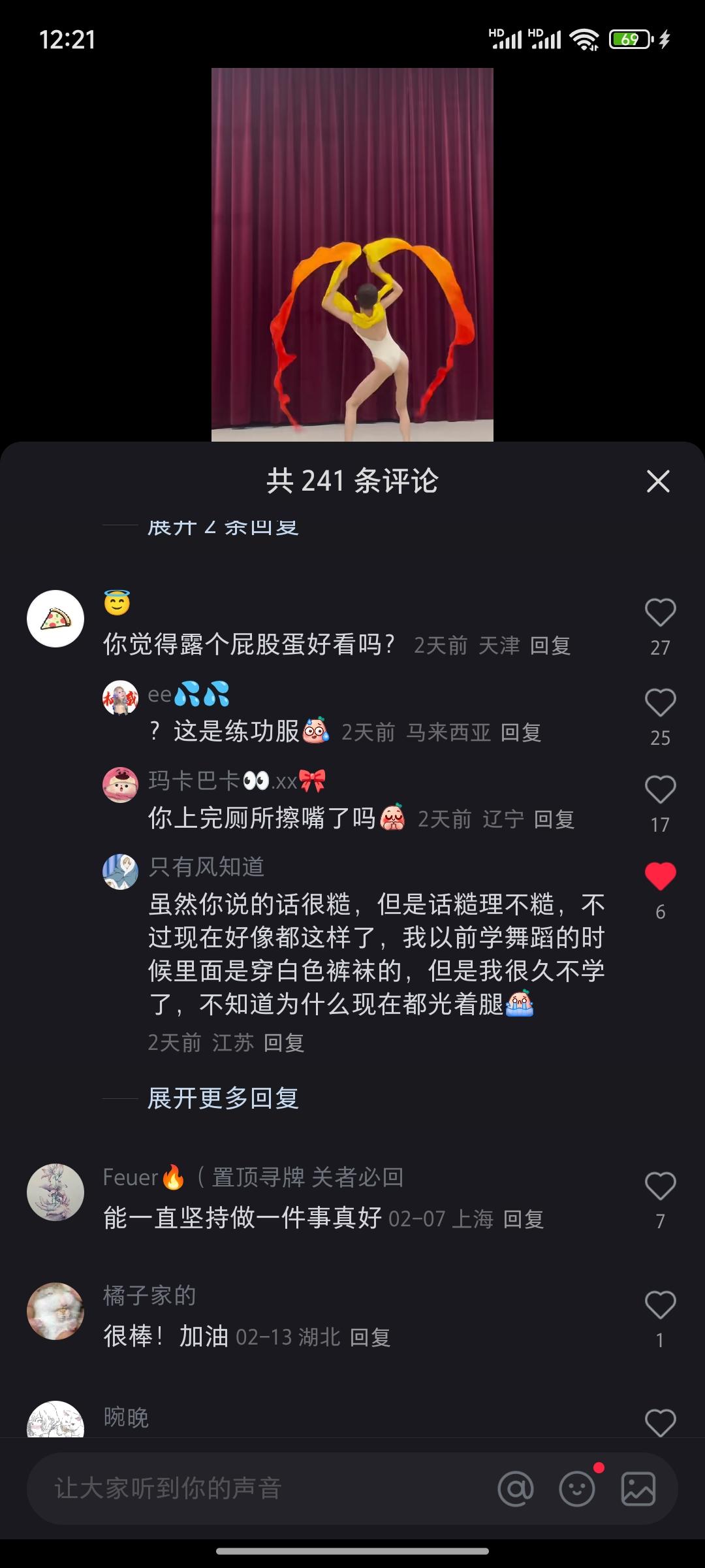 为什么现在的舞蹈生练功服要漏屁股？ - 知乎