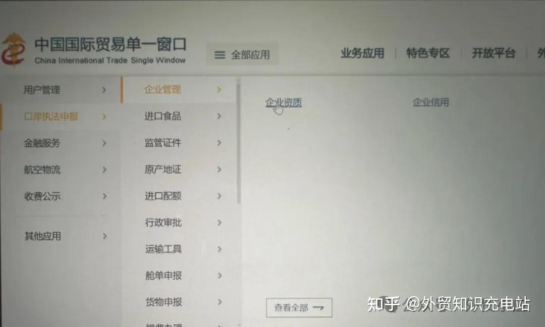 【外贸干货】2026年，个人怎么开外贸公司？