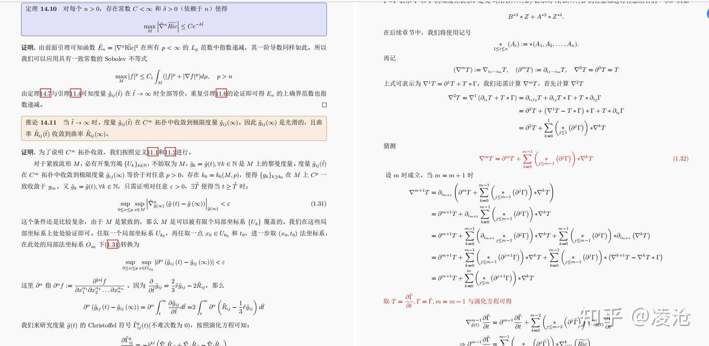 Positive Ricci Hamilton Ricci流笔记—Three-manifolds with positive Ricci curvature - 知乎