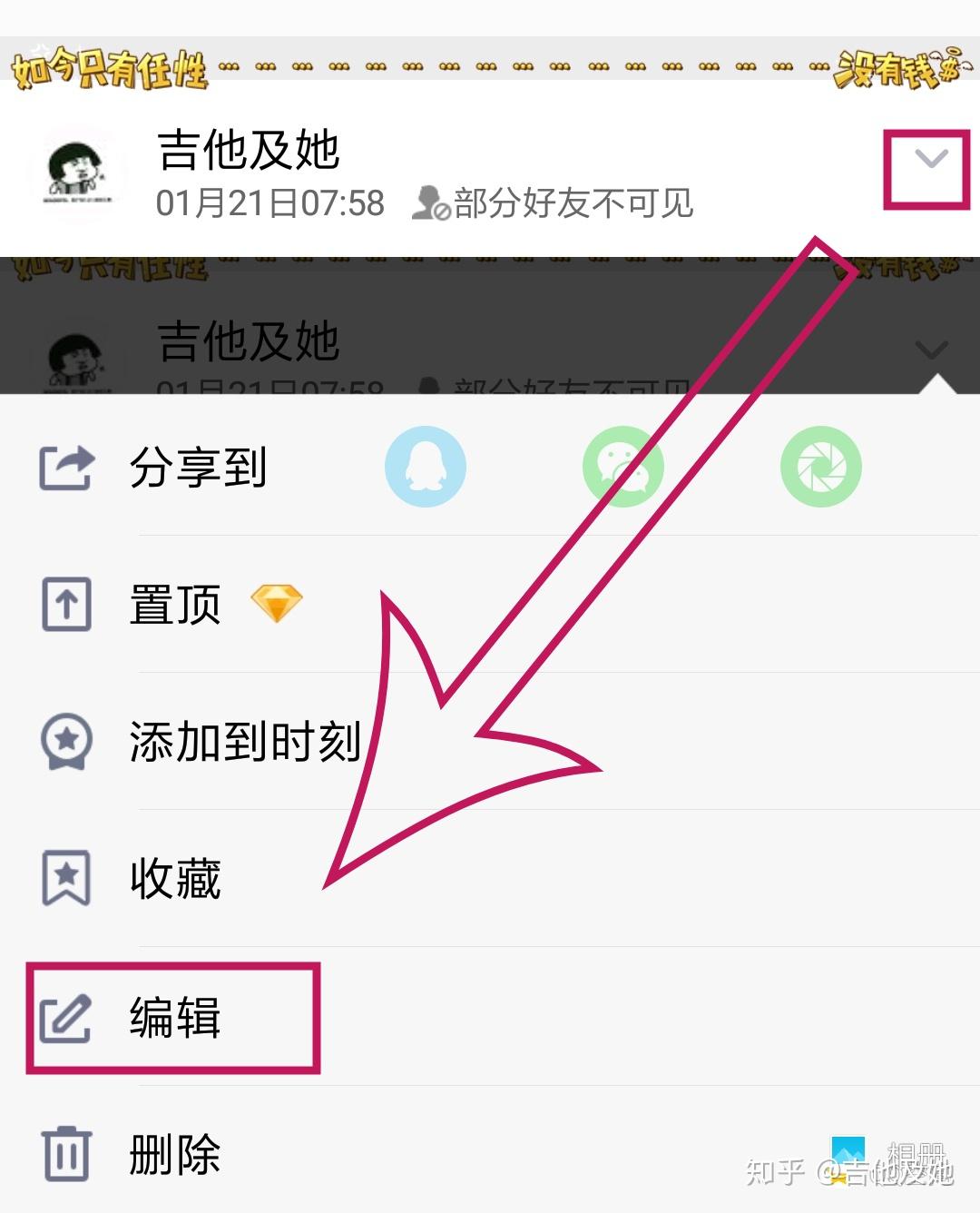 qq空间说说怎么设置个性装饰=空间说说怎么设置个性装饰图片