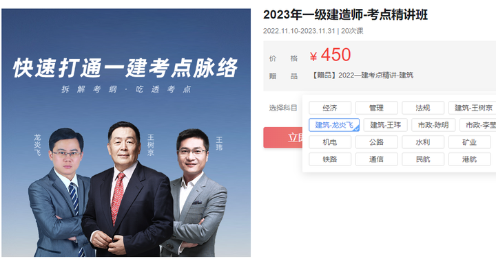 一建王玮是在哪个网校的老师？一建王玮讲得怎么样？ - 知乎