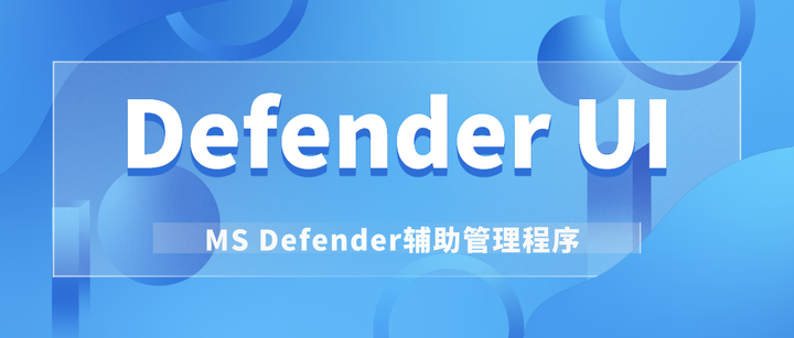 DefenderUI 1.14 instal the last version for ios
