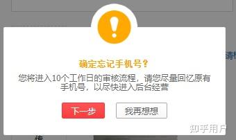 以前注册拼多多店铺忘记了用户名和手机号怎么办 以前注册拼多多店铺忘记了用户名和手机号怎么办