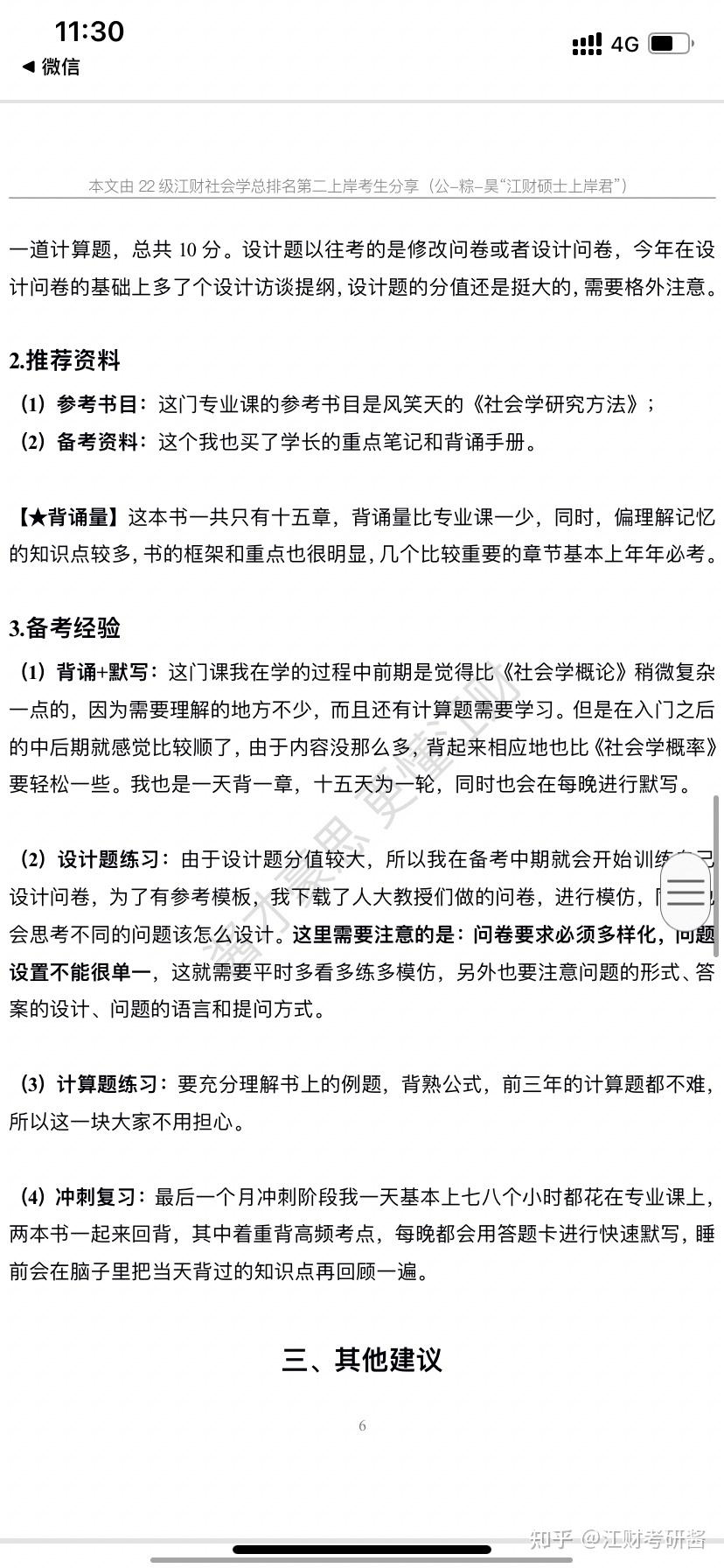 学财经怎么样知乎(学财经类专业是一种怎样的体验?)