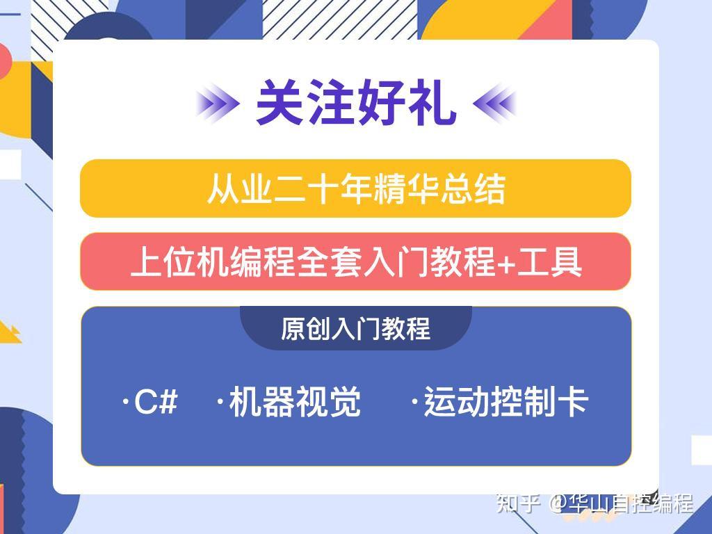 什么是上位机?入门指南 - 知乎