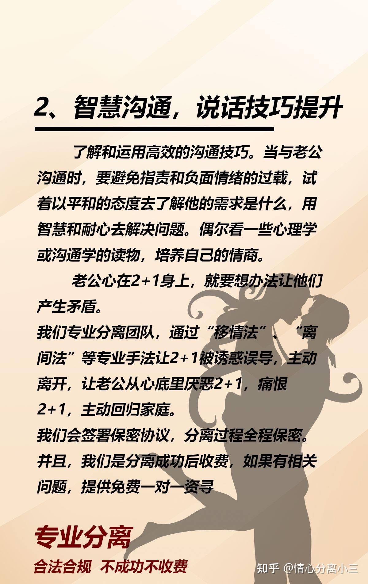 不管离不离，就是不想他们在一起! - 知乎