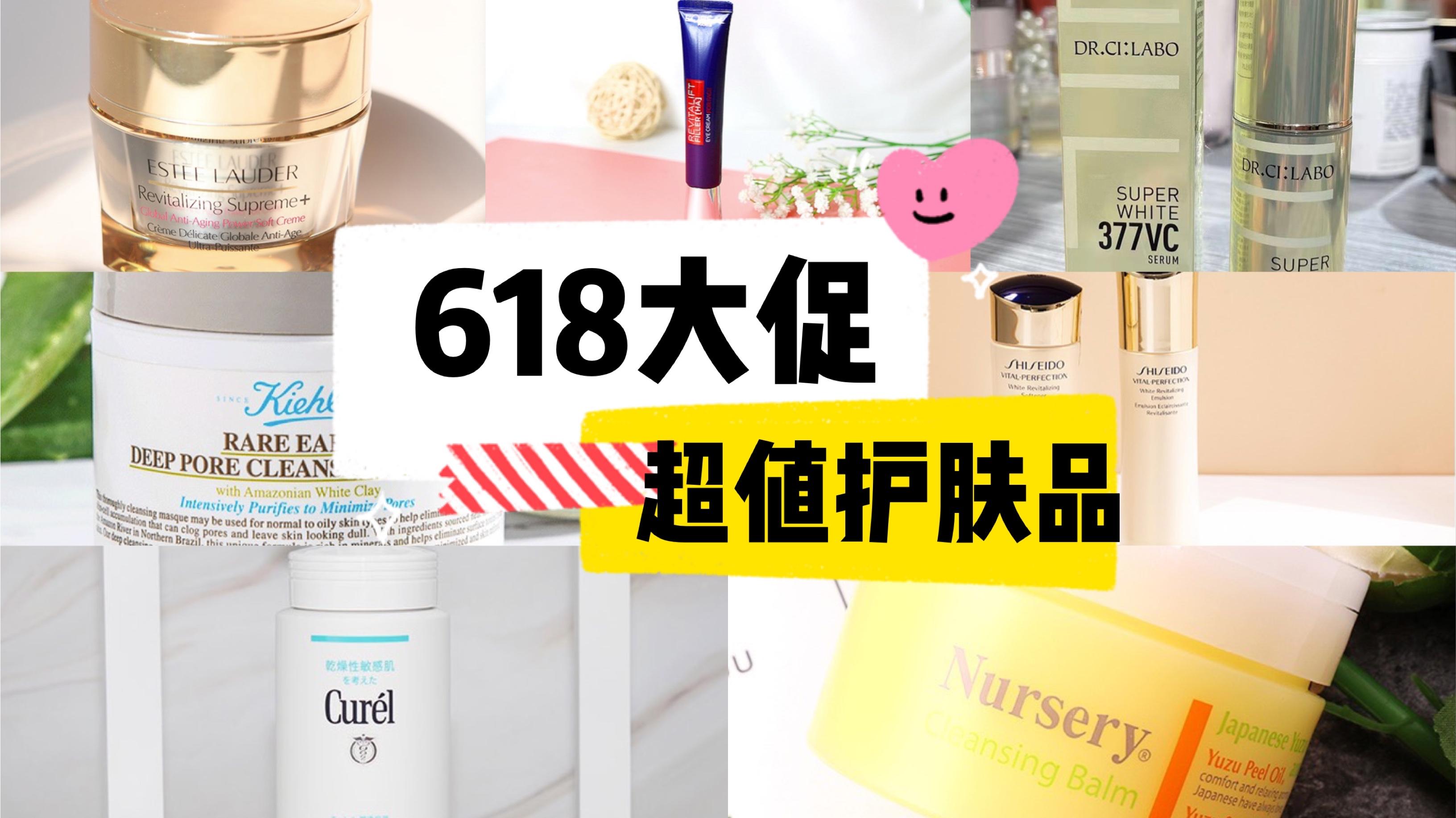 2021 年618 淘宝上有哪些值得买的护肤品？ - 知乎