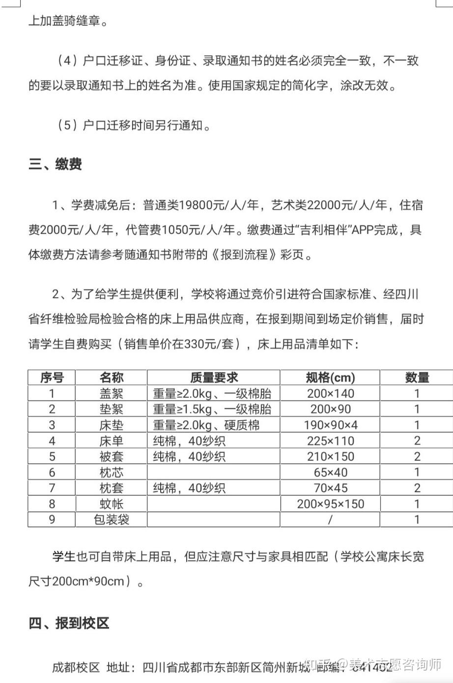 成都吉利学院值得去读吗?
