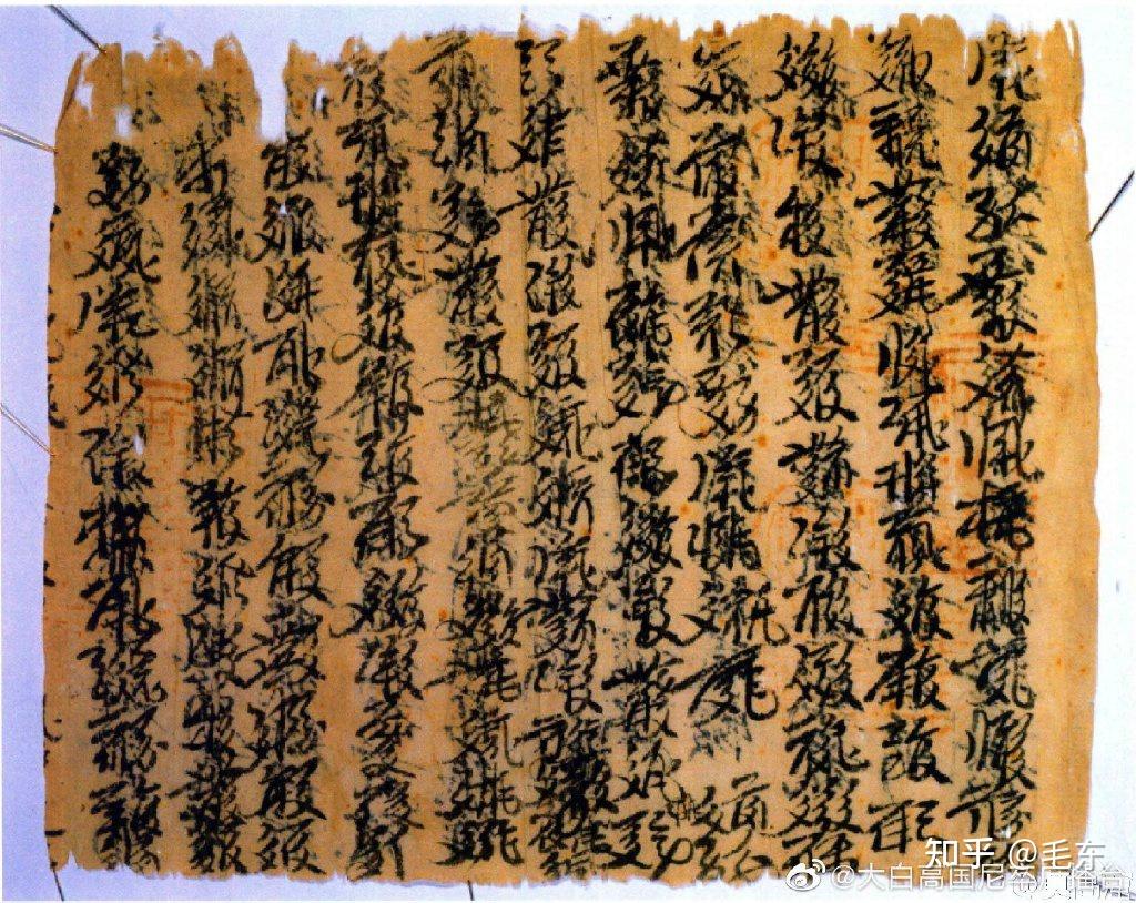 西夏文字的实用性如何? - 知乎