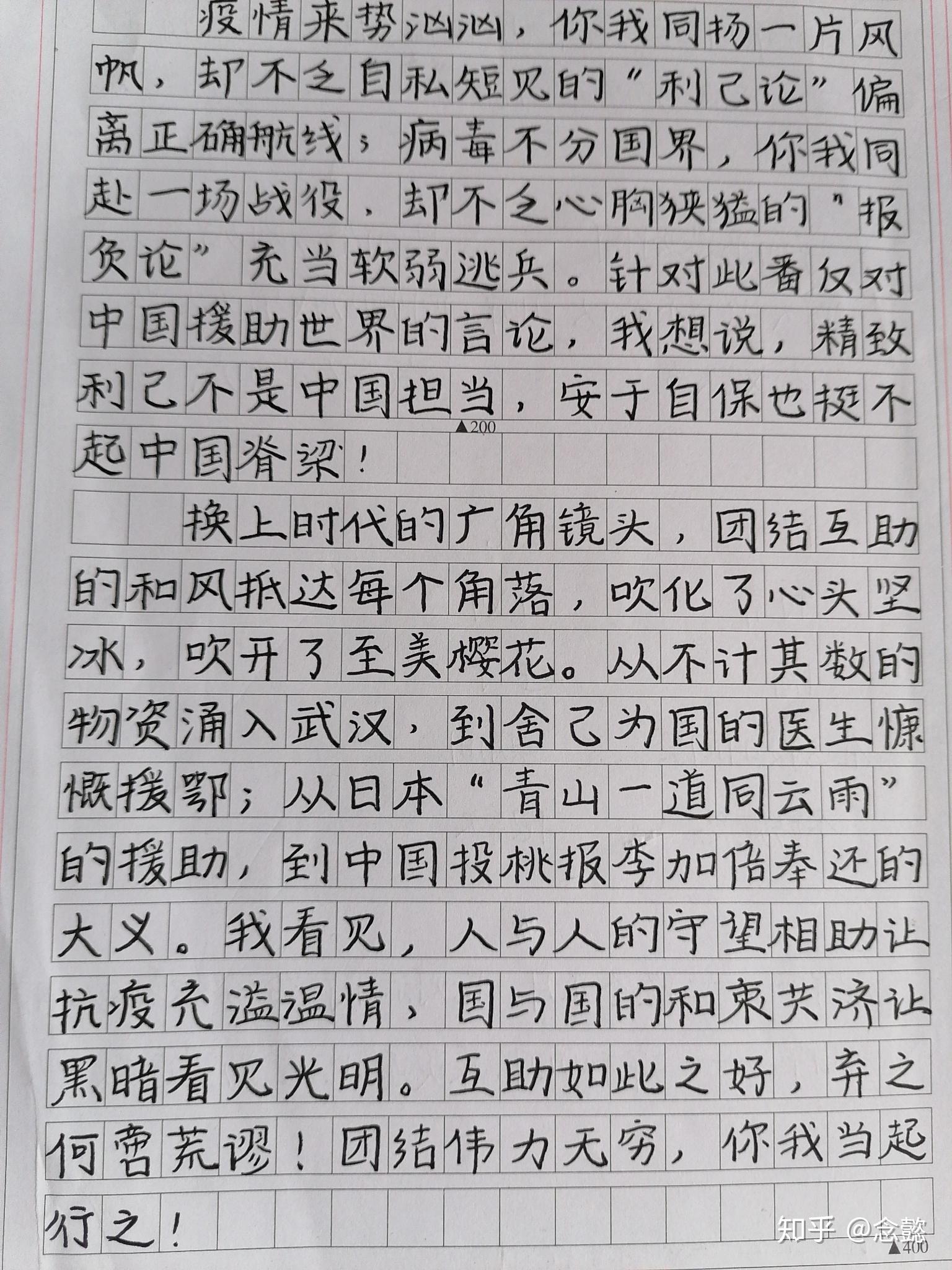 衡水体汉字中文图片