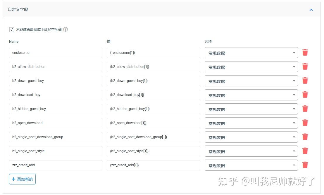 wordpress 万能采集方法,实现任何网站都能采集!插图15 wordpress 万能采集方法,实现任何网站都能采集!插图15