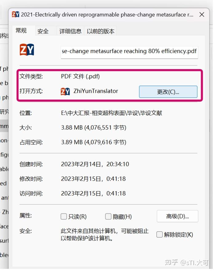 【endnote20——如何用知云打开PDF】 - 知乎