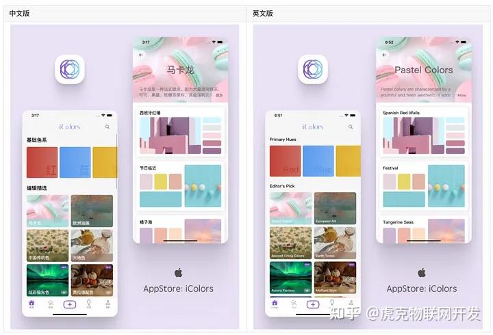 海外 App 开发,实现国际化全步骤 - 知乎