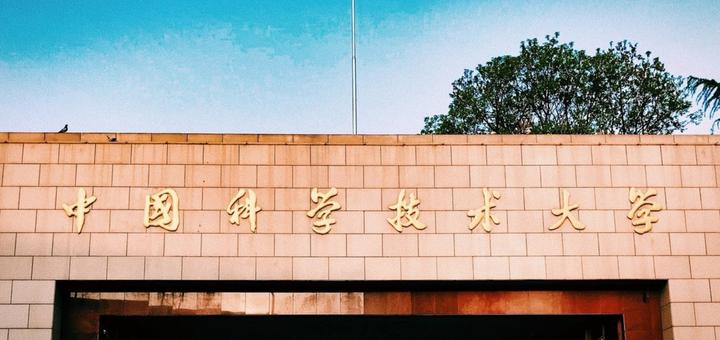 河南不要中科大,到底谁的错? - 知乎