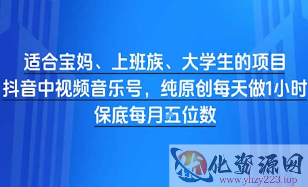 视频音乐号玩法_wwz
