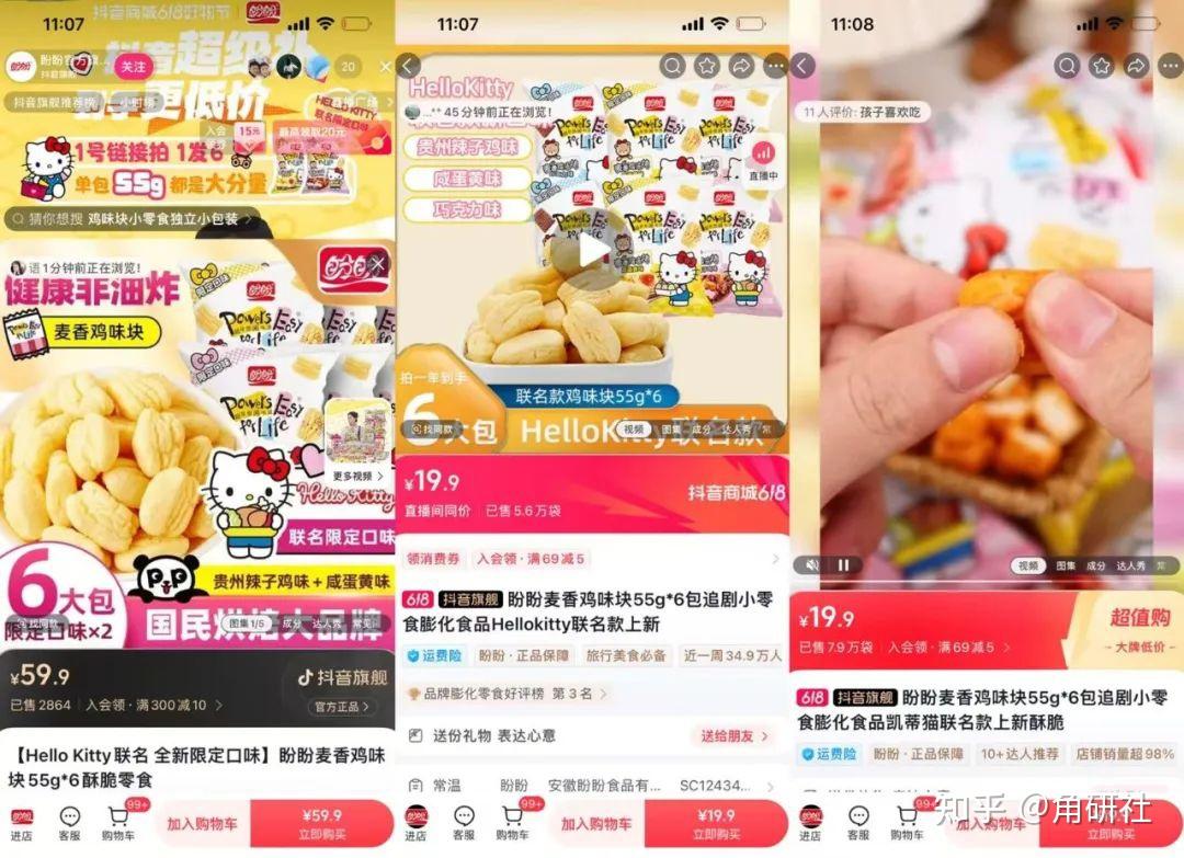 一周50个IP联名联动合作大事件|角研社周刊第51期 - 知乎