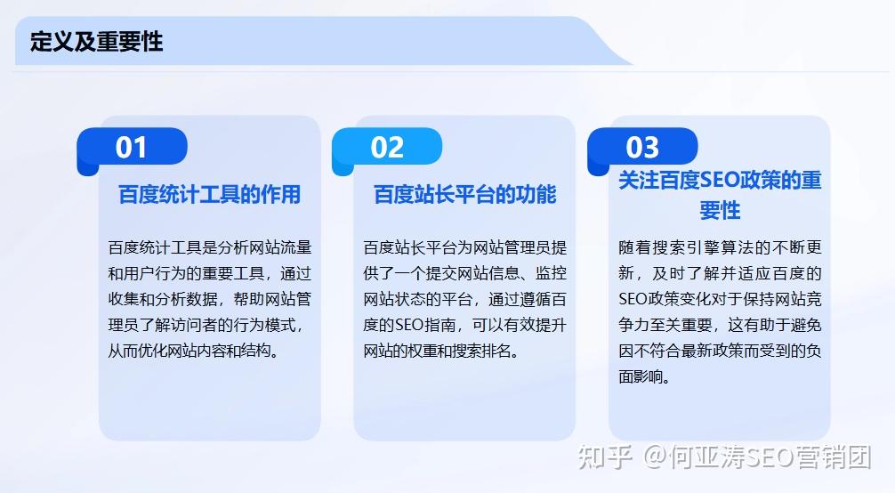 百度seo算法知乎=百度seo效果怎么样