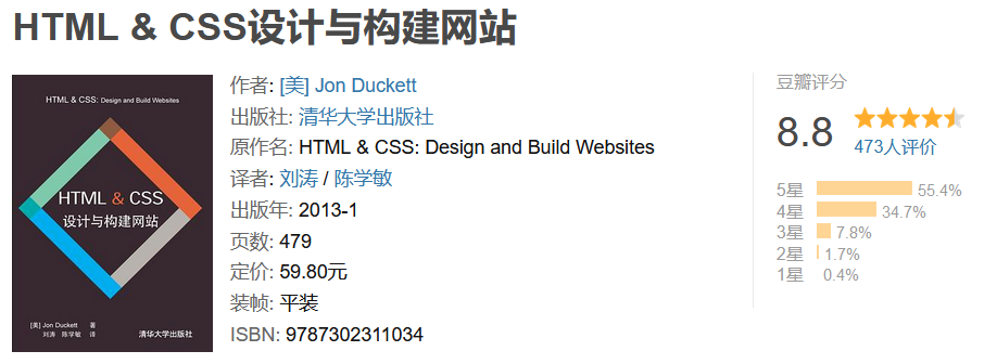 HTML5 / CSS3 方面有哪些好书籍？ - 知乎