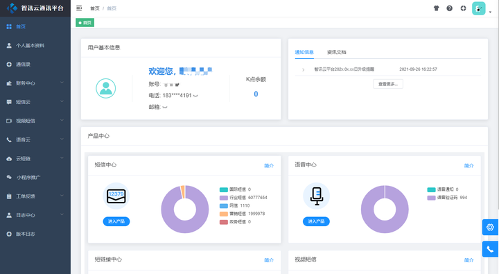 短信群发会封号吗知乎文章的简单介绍 短信群发会封号吗知乎文章的简单介绍