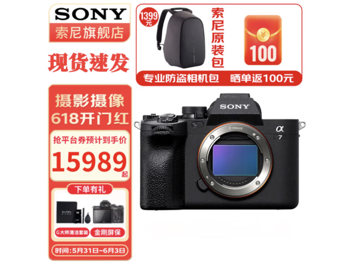 正規販売店】 SONY - 【24時間限定値下げ】SONY α7Ⅲ ILCE-7M3 ミラー