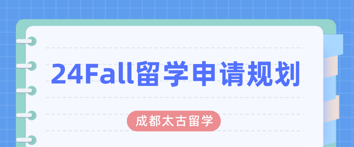 大三党注意！超全24Fall留学申请规划时间线来啦，建议收藏！ - 知乎