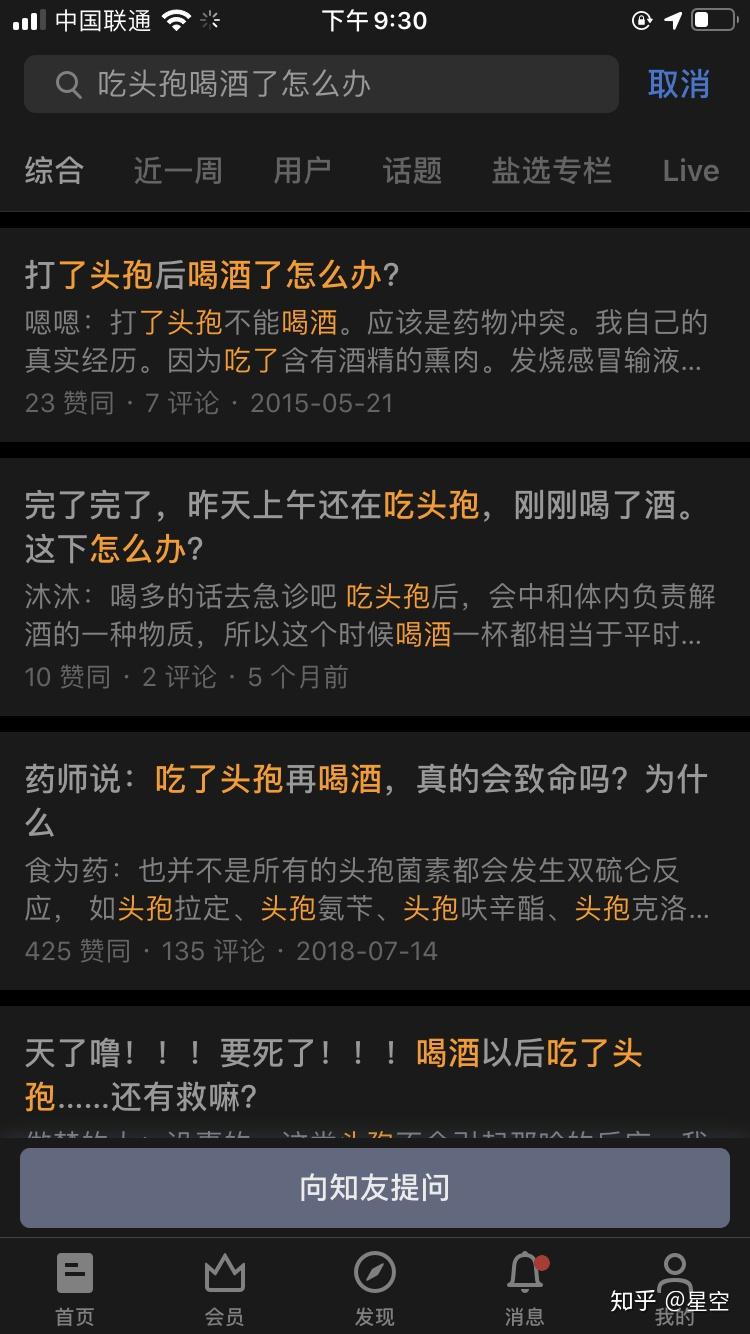 吃头孢还能喝酒么
