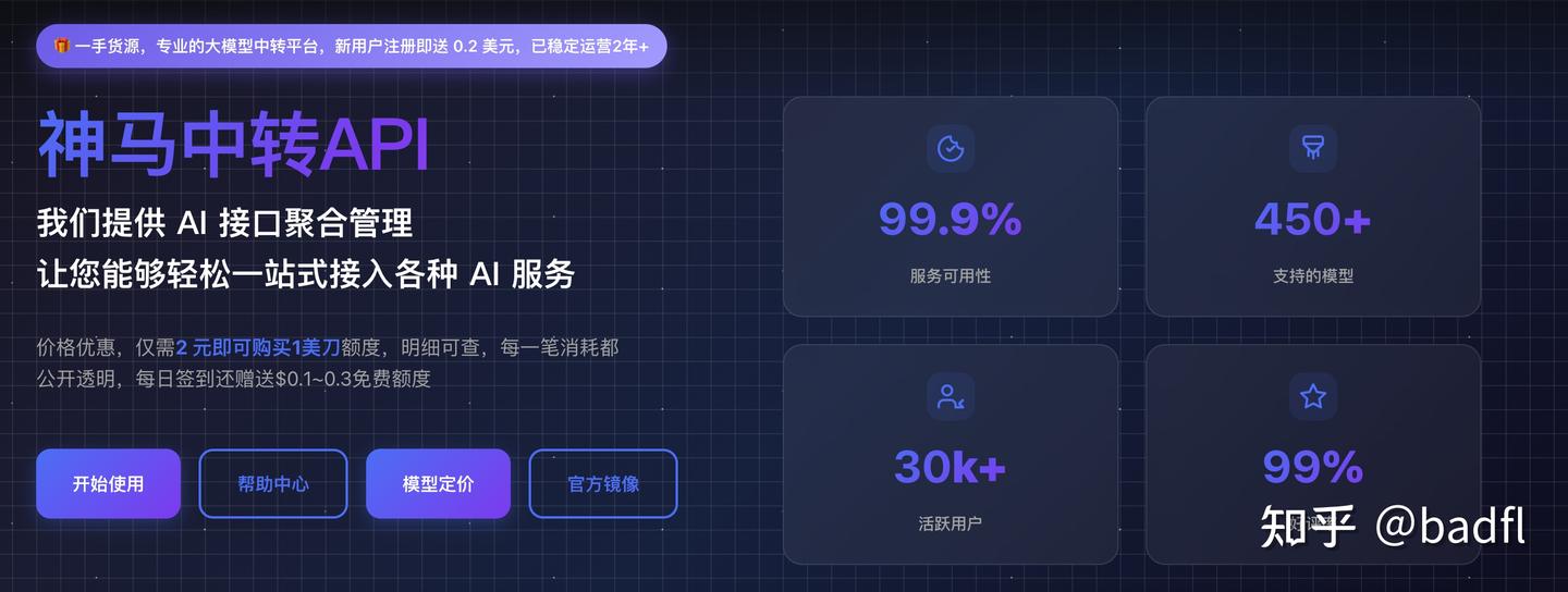 【API中转站推荐】国内直连ChatGPT/Claude API/Claude Code服 …
