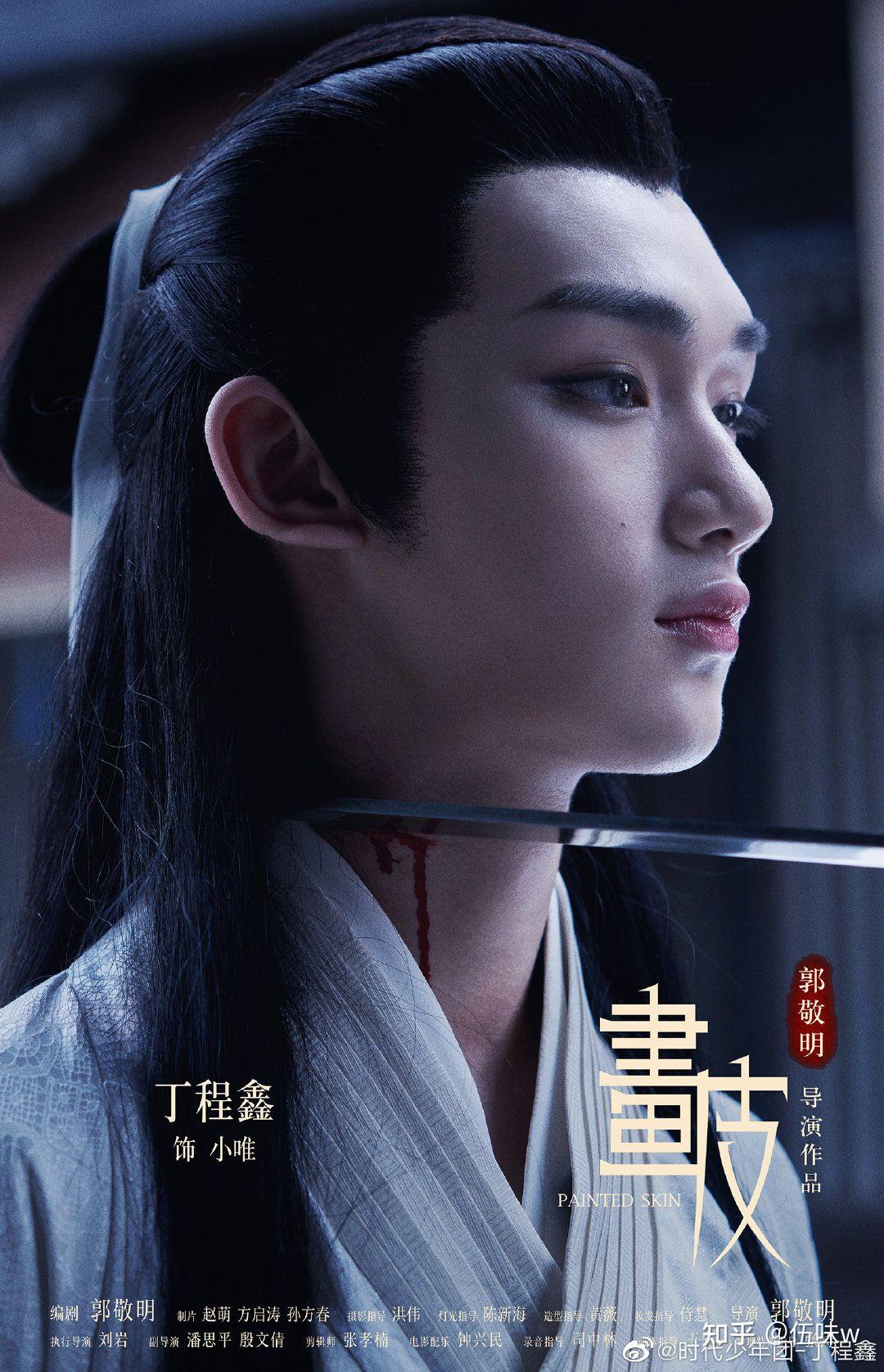 我在dy刷到丁程鑫的那个狐狸妆容,然后下面评论说是晴雅集里的片段,但