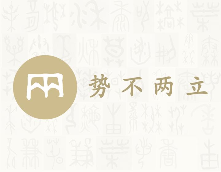 两——每日一字·入部字 - 知乎