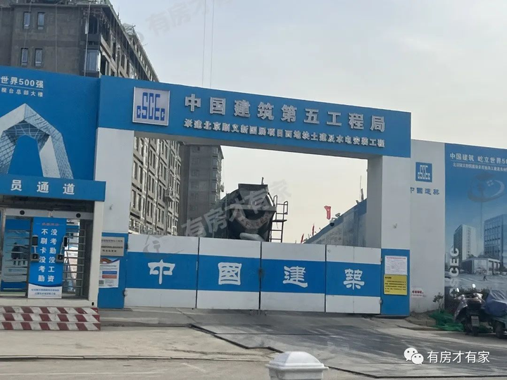 和光瑞府-房家【六次】实地踩盘播报施工进度。 - 知乎