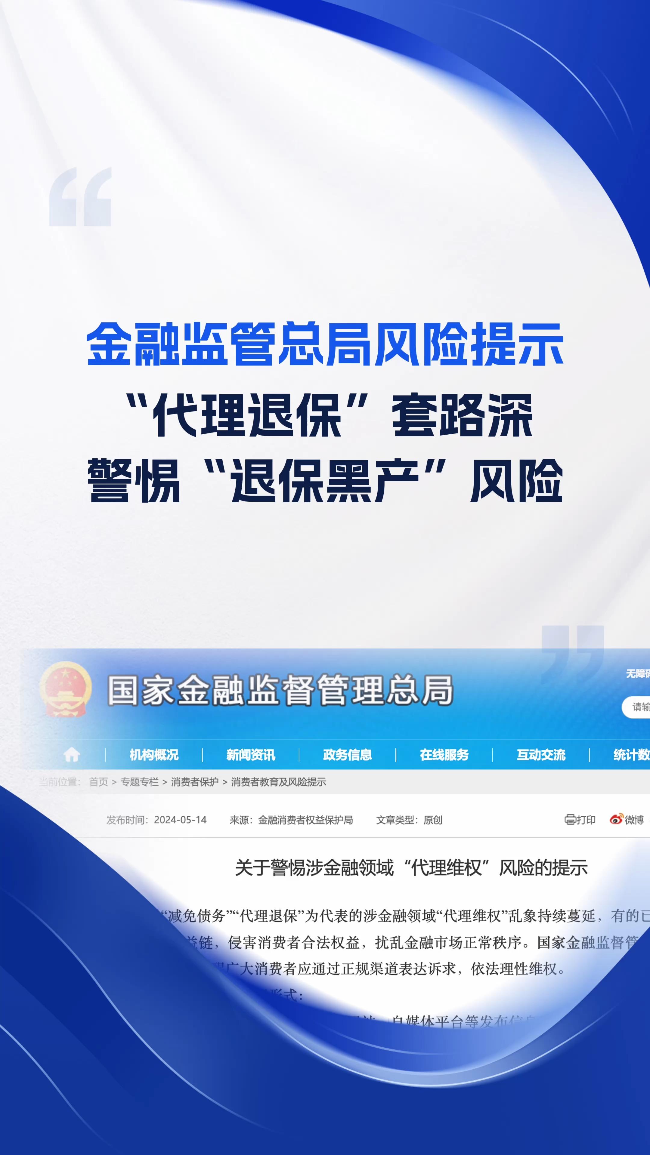 保费不想交了怎么能全款退回为什么在线