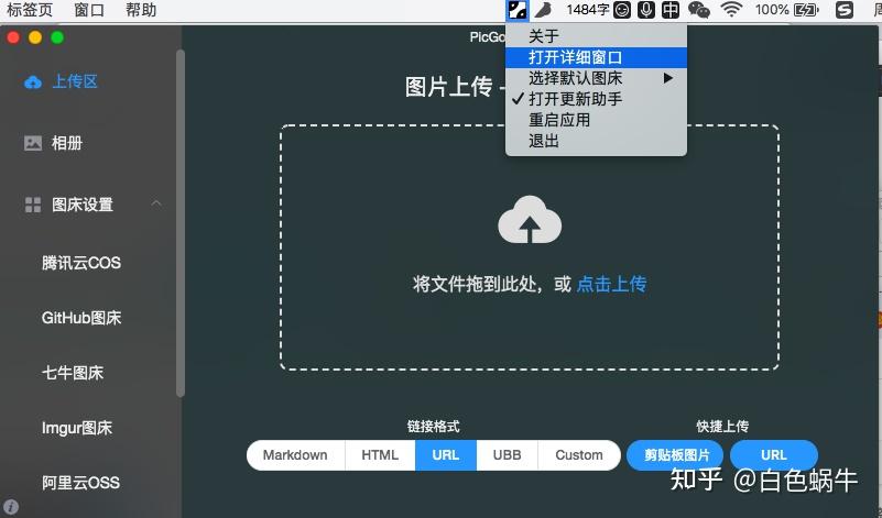 有哪些免费又好用的图床网站? - 知乎