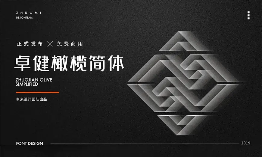 思源宋体和思源黑体是不是永久免费? - 知乎