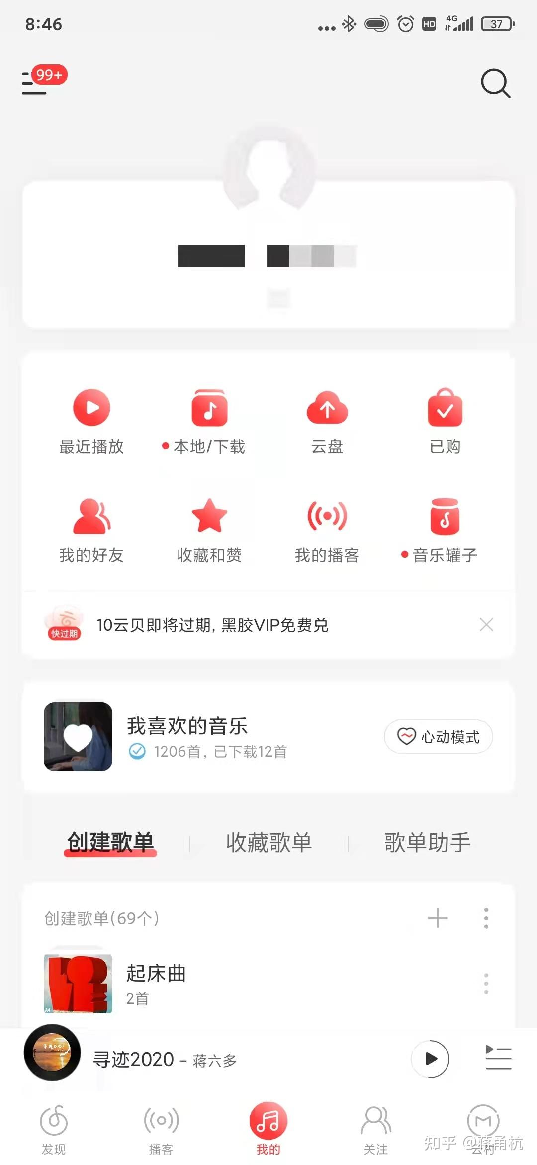 为什么很多人开始厌烦网易云音乐而逐渐回归QQ音乐？