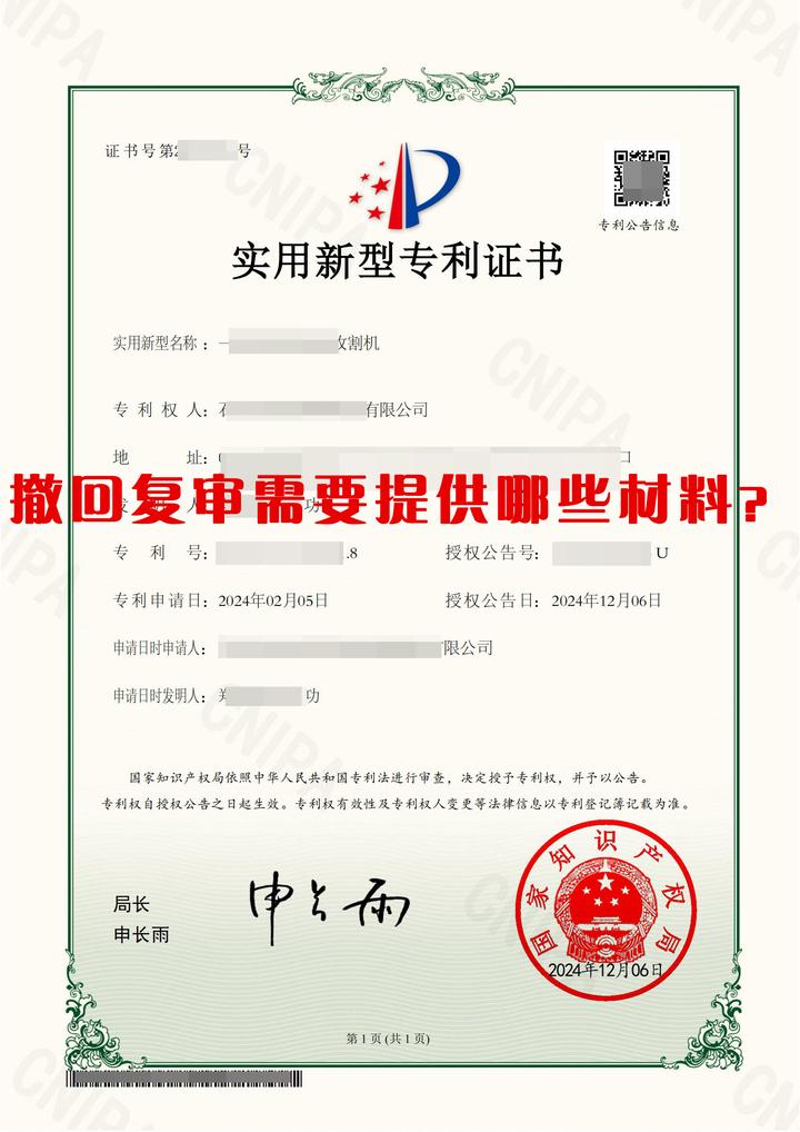 授权专利权之前，申请人可以随时撤回专利吗？ - 知乎