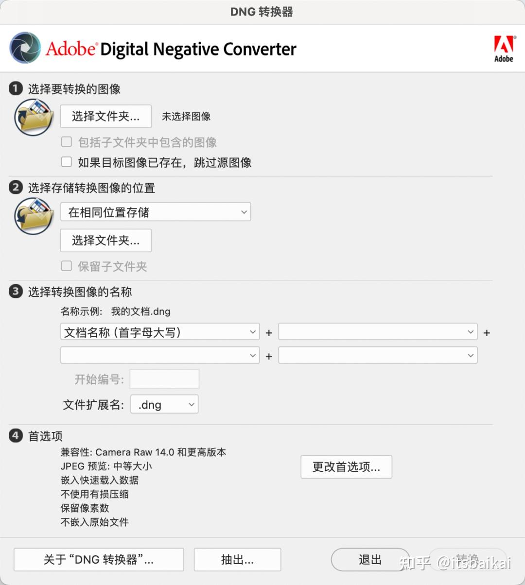 RAW转DNG工具--Adobe DNG Converter！快看你的相机是否支持吧！ - 知乎