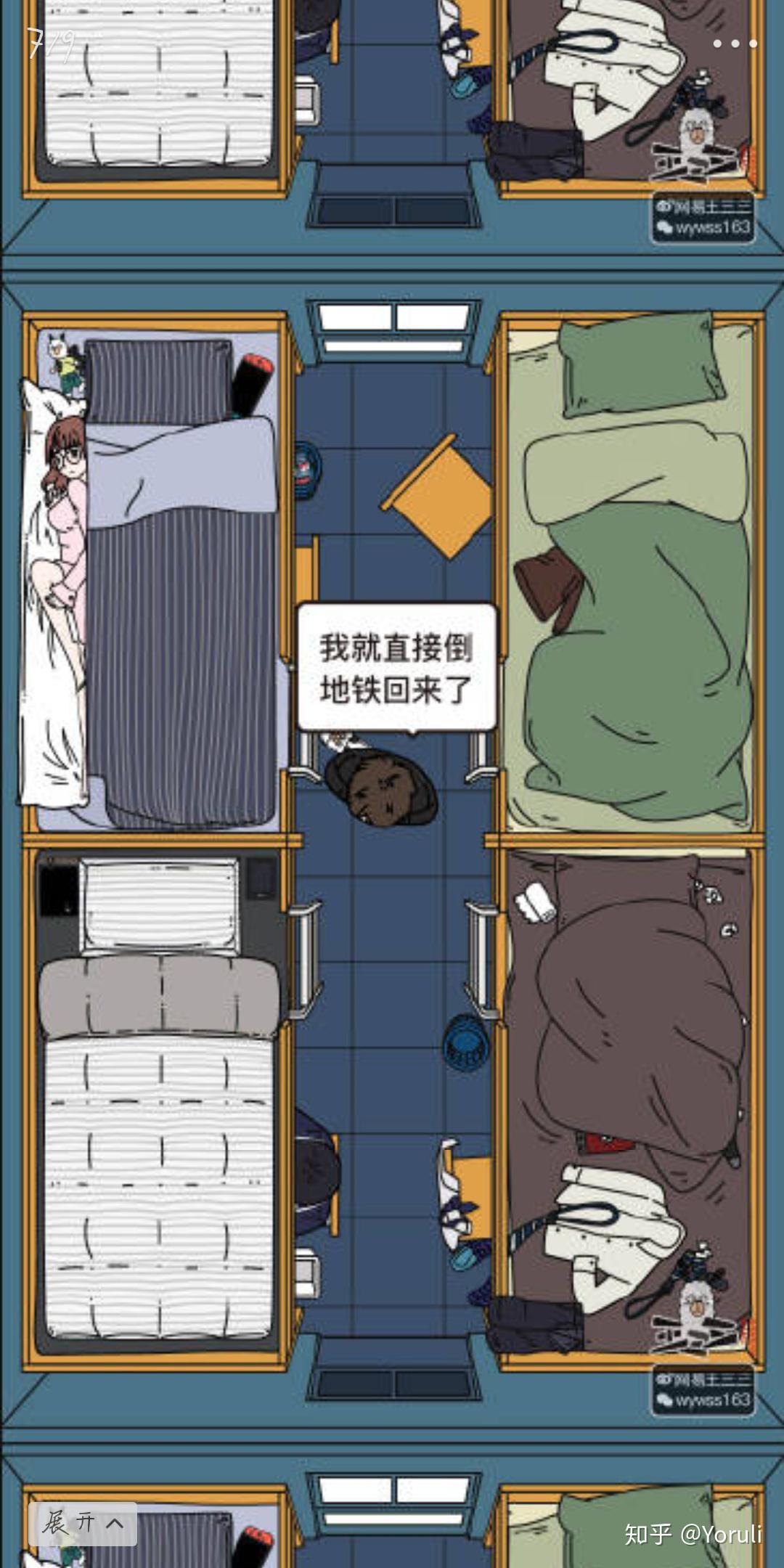 求问戏精宿舍高述是怎么喜欢上欧阳的?