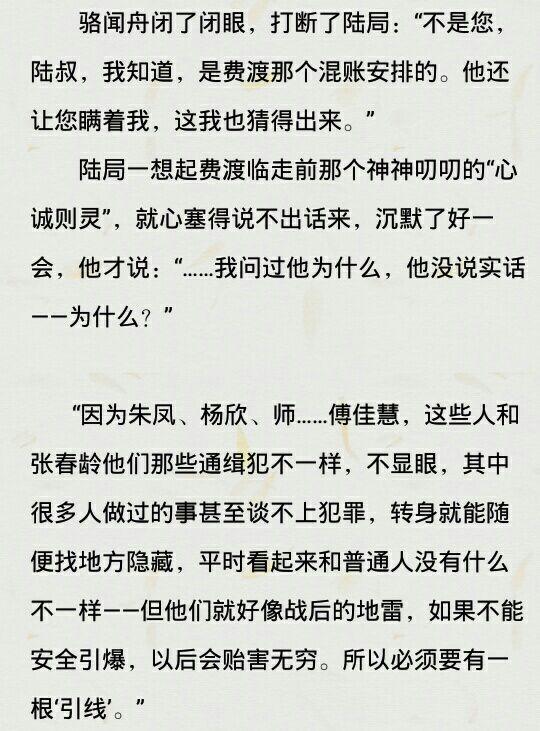 怎么理解priest《默读》番外一最后的现代诗? - 知乎